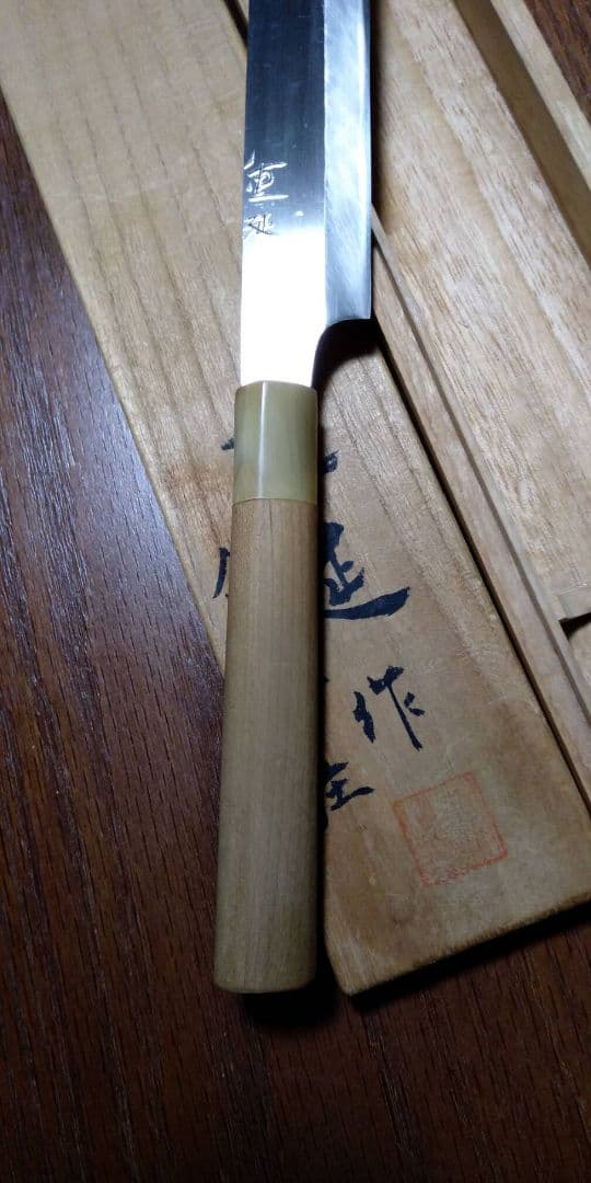 重延作　一尺柳包丁