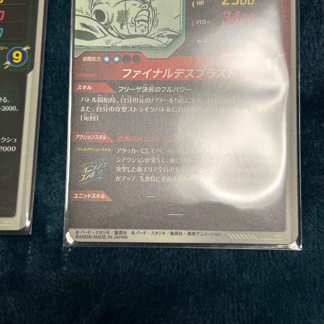 ドラゴンボールダイバーズ　アドバンスパック　apt-006 apt-028