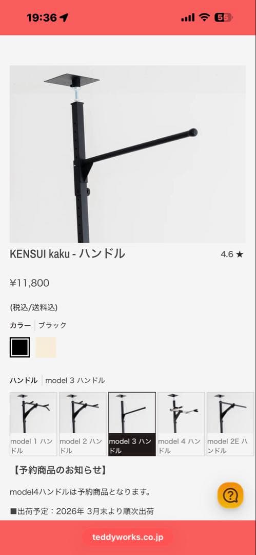 KENSUI kaku model3 懸垂バー