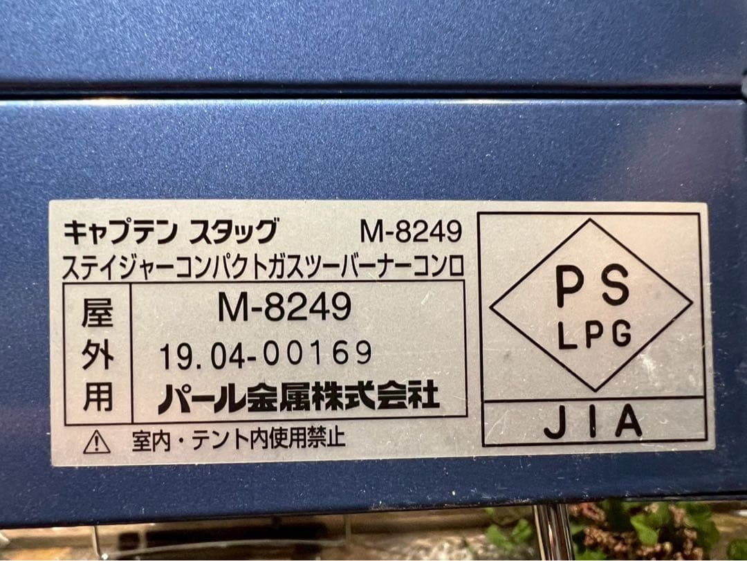 CAPTAIN STAG コンパクト ガスツーバーナーストーブ M-8249
