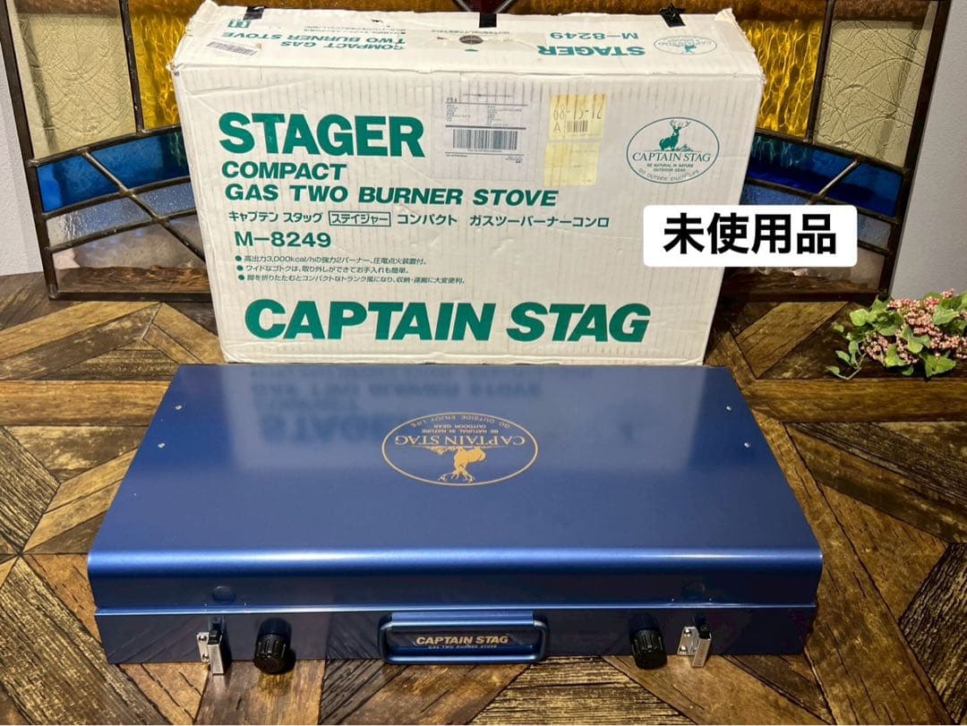 CAPTAIN STAG コンパクト ガスツーバーナーストーブ M-8249