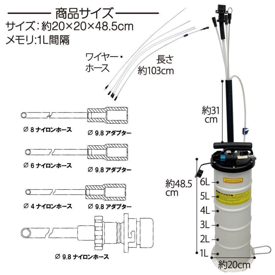 オイルチェンジャー 6.5L エアー式 オイル交換 電気不要 ポータブル1553