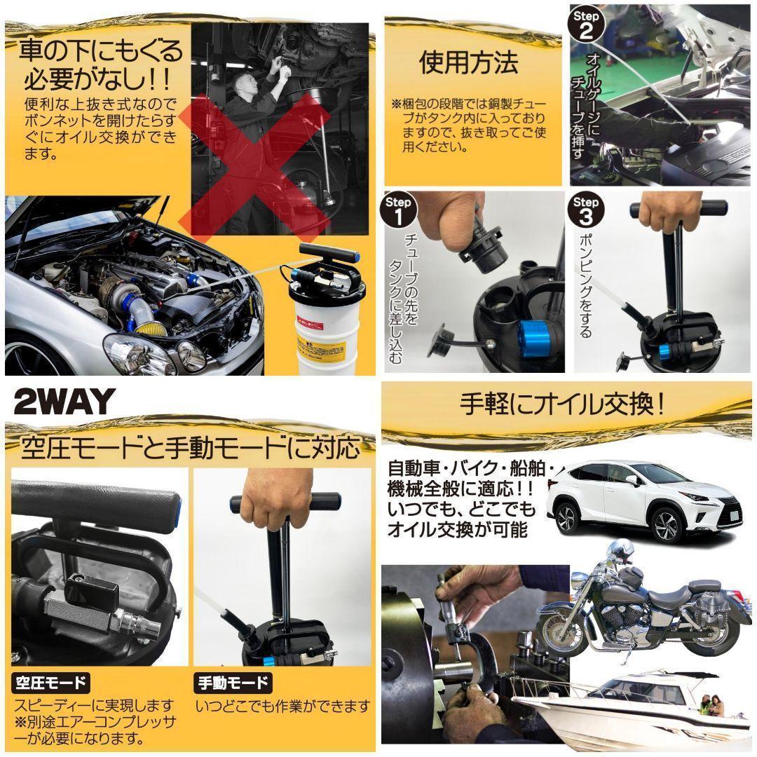 オイルチェンジャー 6.5L エアー式 オイル交換 電気不要 ポータブル1553