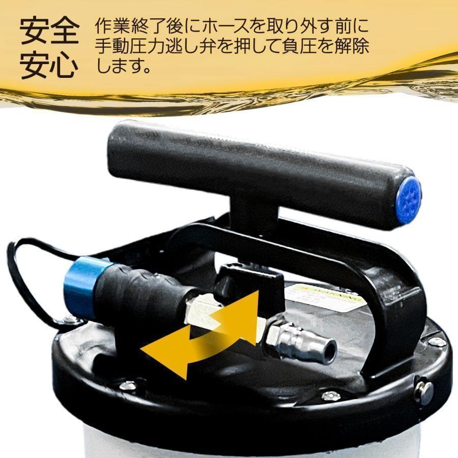 オイルチェンジャー 6.5L エアー式 オイル交換 電気不要 ポータブル1553