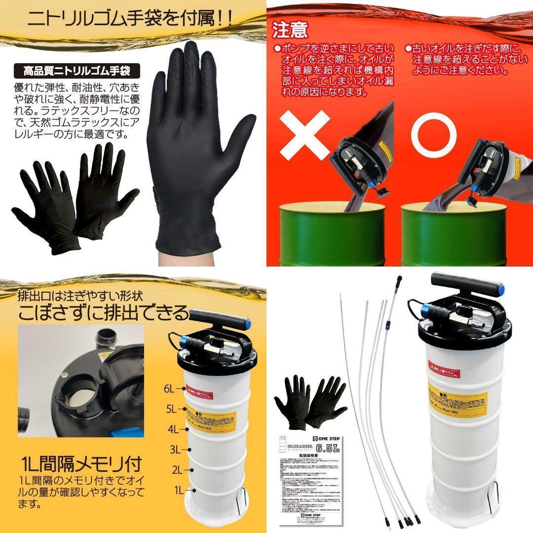 オイルチェンジャー 6.5L エアー式 オイル交換 電気不要 ポータブル1553