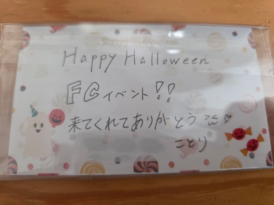 RainTree 綾瀬ことり バレンタインチェキ風カード　ハロウィンメセカ