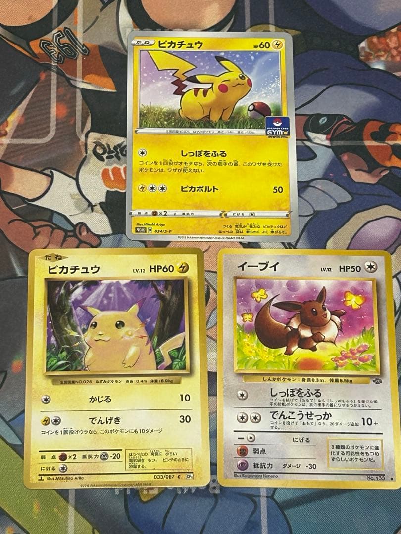 も*も様 ピカチュウ　CP6 旧裏イーブイ　ピカチュウ　ジムプロモ