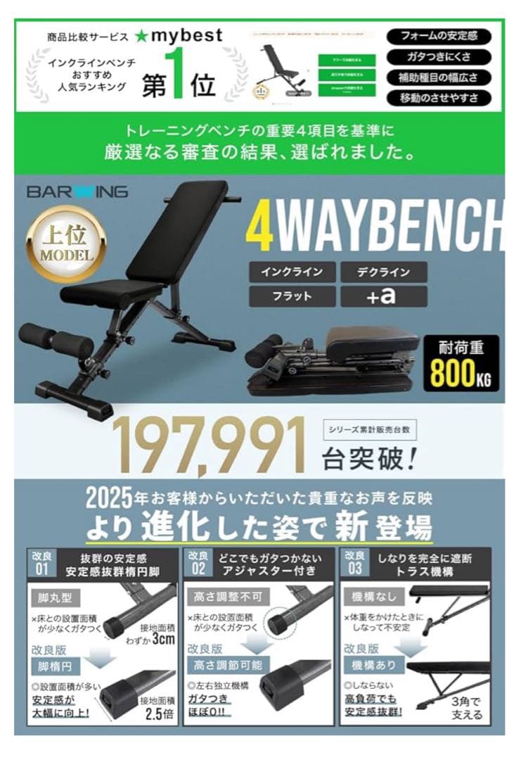 【直接引取⭐︎値引き】BARWING 4WAYトレーニングベンチ