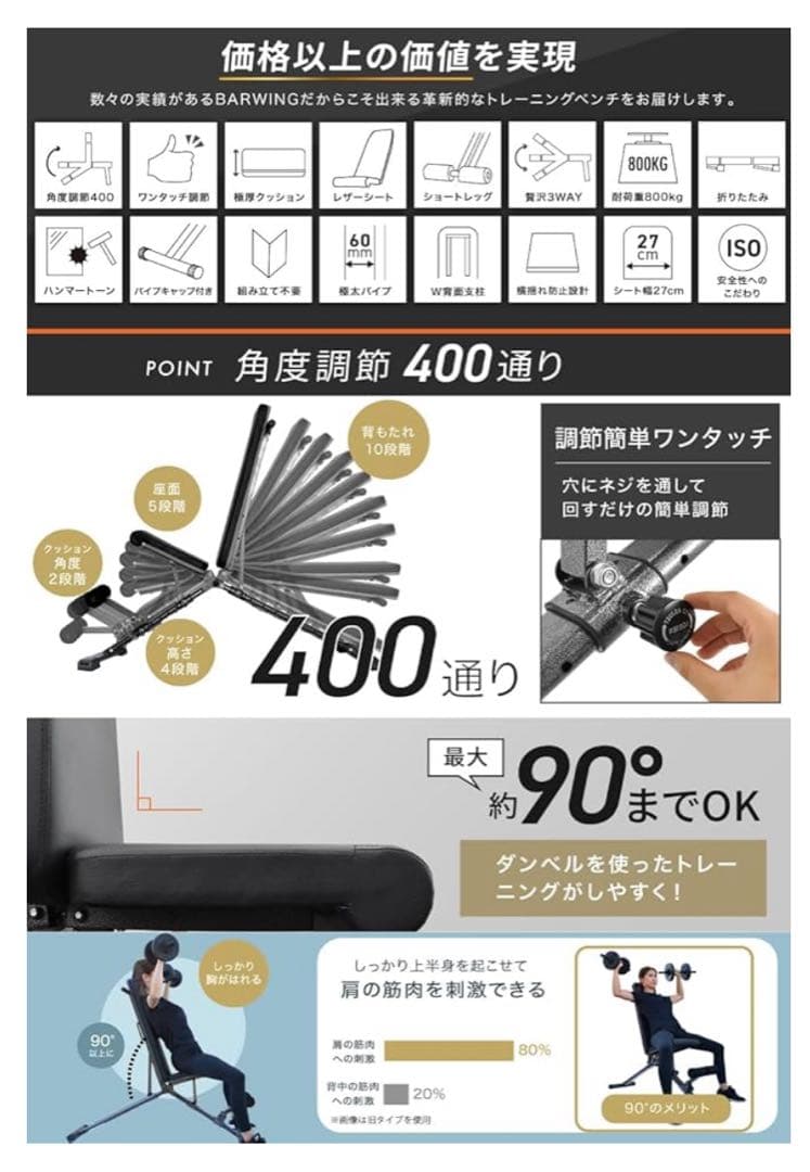 【直接引取⭐︎値引き】BARWING 4WAYトレーニングベンチ