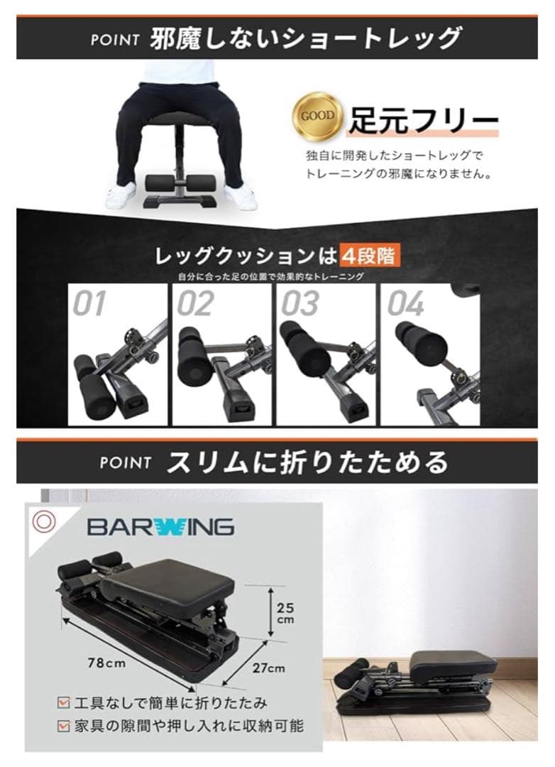 【直接引取⭐︎値引き】BARWING 4WAYトレーニングベンチ
