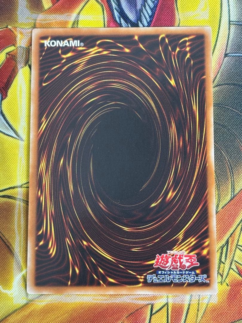 遊戯王　スターダストドラゴン　レリーフ