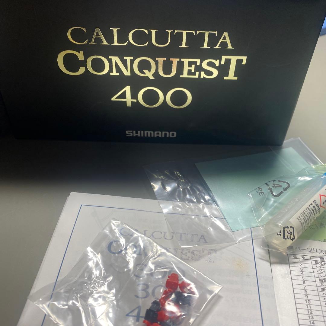 15カルカッタコンクエスト400