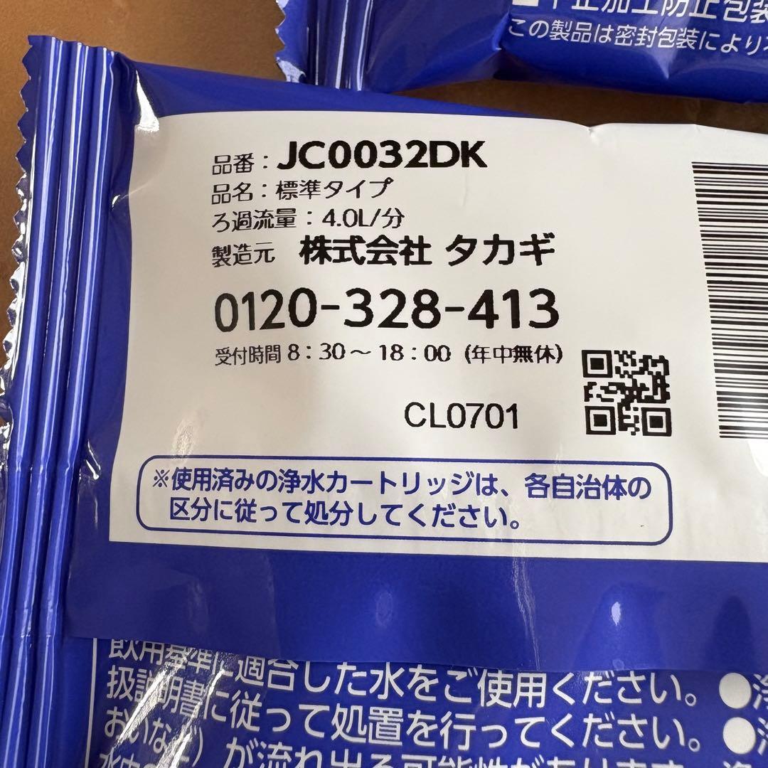 タカギ 浄水器カートリッジ JC0032DK 標準タイプ