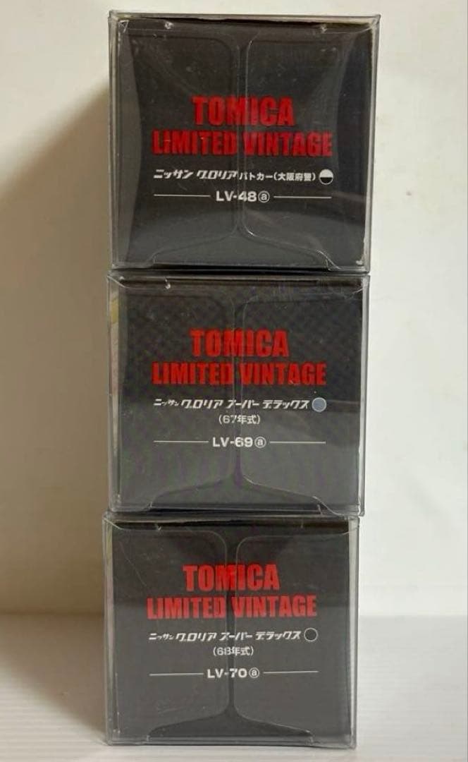 トミカリミテッドヴィンテージ ニッサン グロリア (未開封)3台