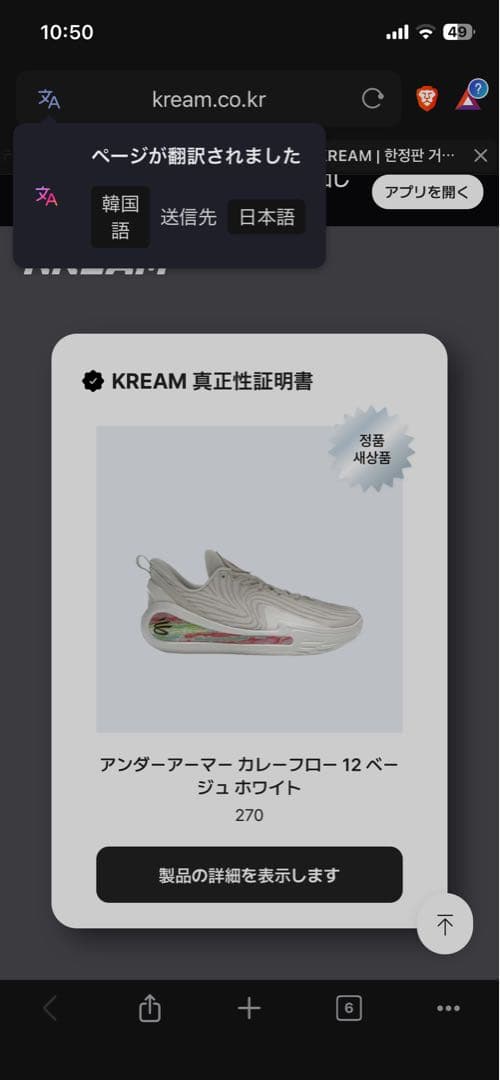 Under Armour Curry 12 \"Saturn\" カリー12