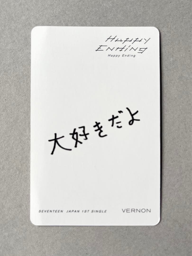 SEVENTEEN バーノン Happy Ending ハピエン carat盤