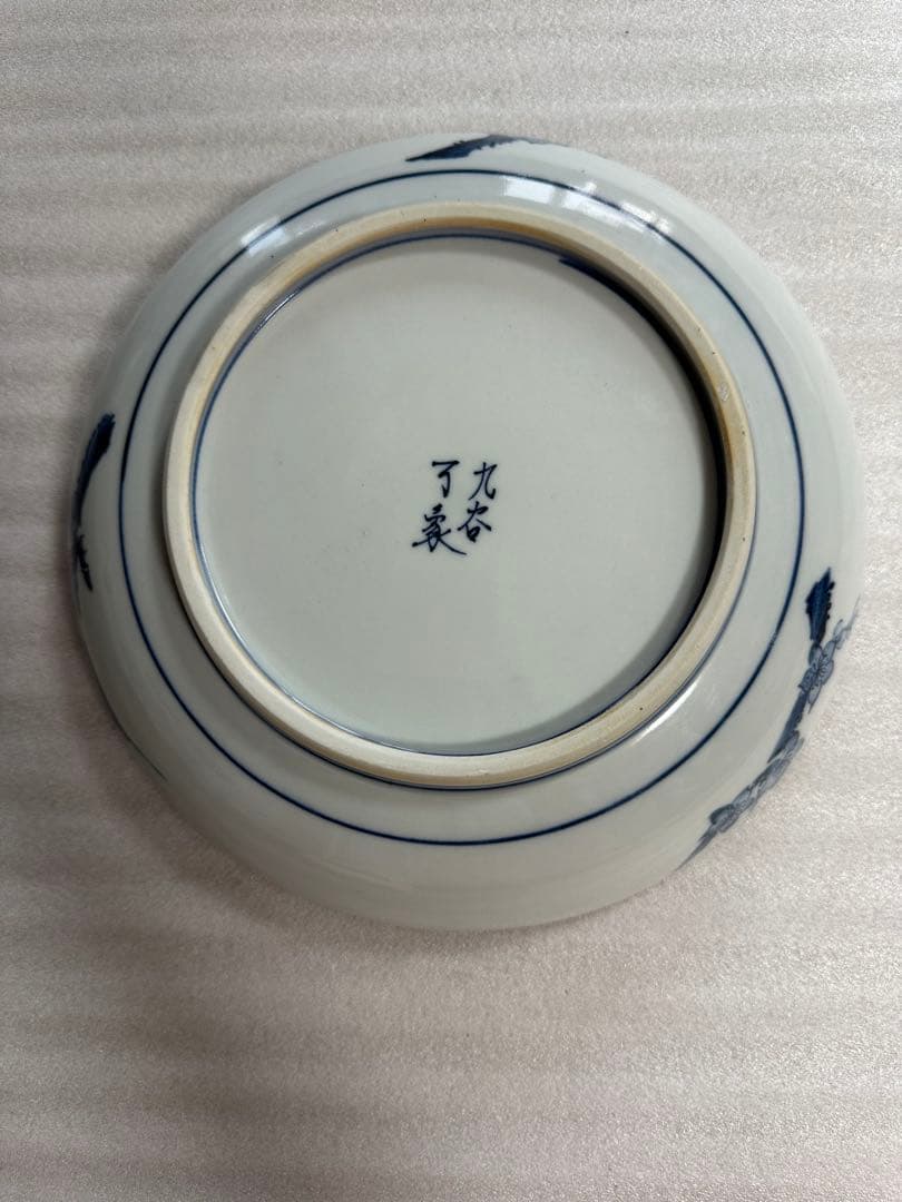 九谷焼　万象窯　大鉢　大皿 2点まとめ　染付 茶道具 直径24cm/31cm