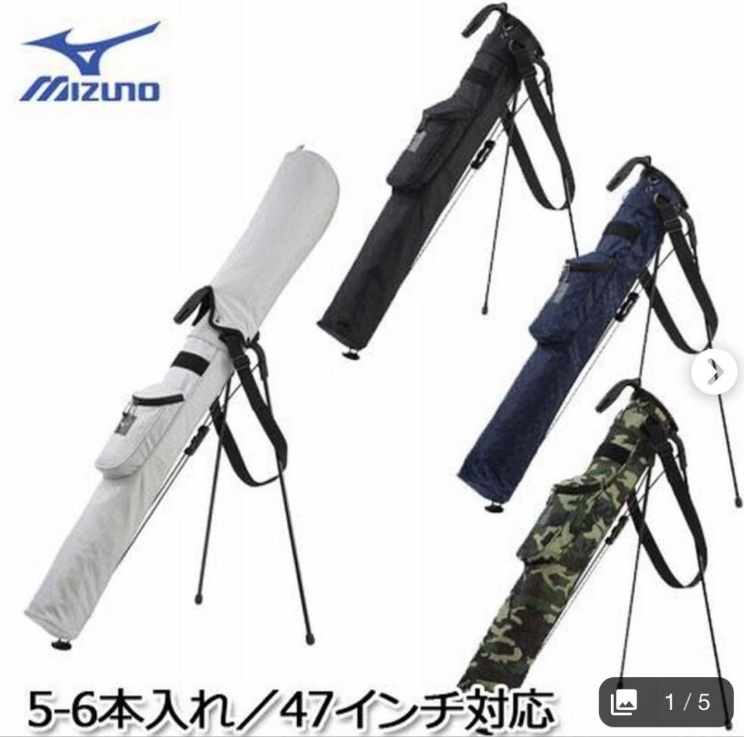 ミズノ　セルフスタンドバッグ　ゴルフバッグ　グレー