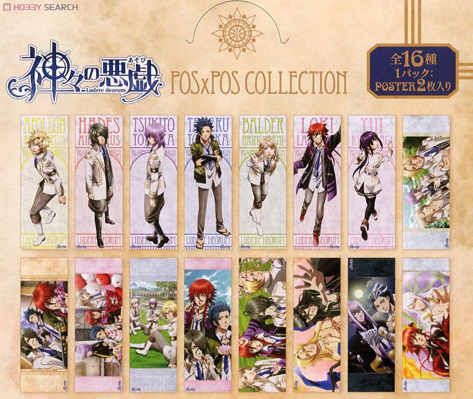 【新品未開封BOX】神々の悪戯 ポス×ポス 全16種 コンプ カズキヨネ 希少
