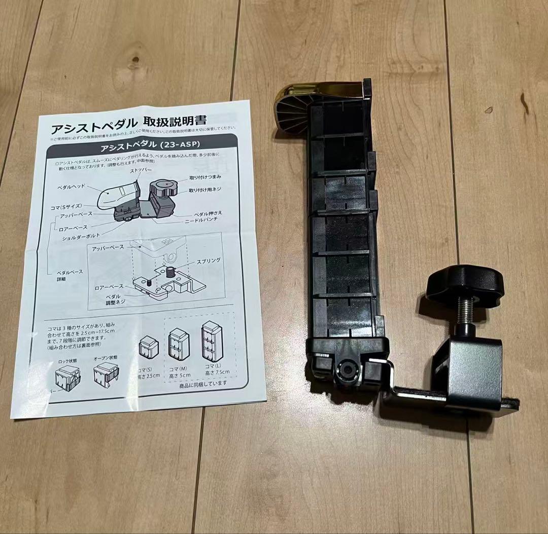 吉澤　アシストペダル 23 MODEL ピアノ補助ペダル 即日発送
