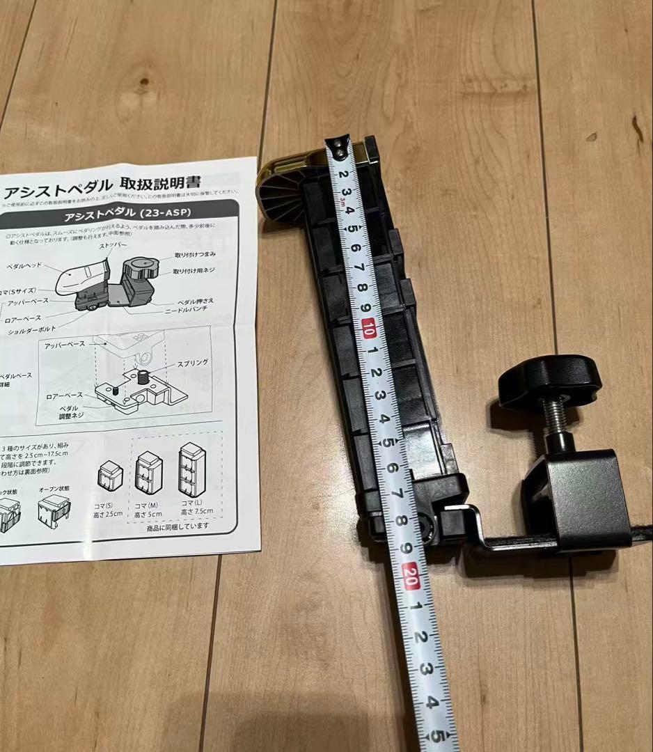 吉澤　アシストペダル 23 MODEL ピアノ補助ペダル 即日発送