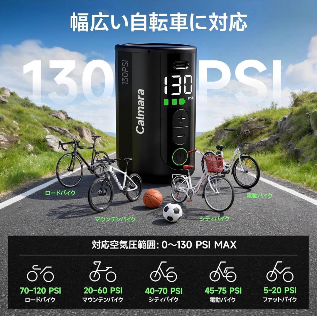 自転車用 空気入れ 電動 自動停止 type-c 充電式 防水収納袋付 コンパク