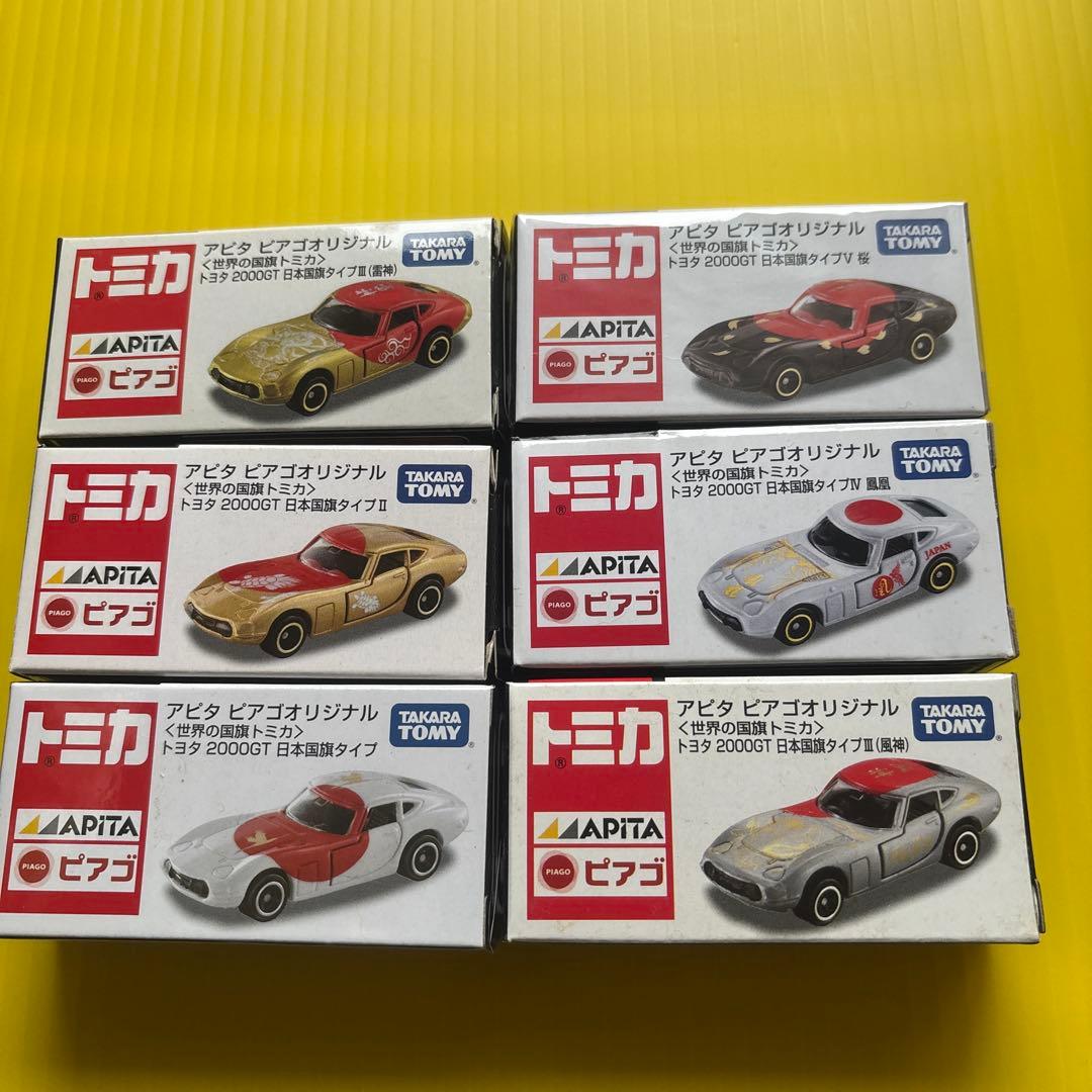 アピタピアゴ世界の国旗トミカ　トヨタ2000GT 日本タイプ6台
