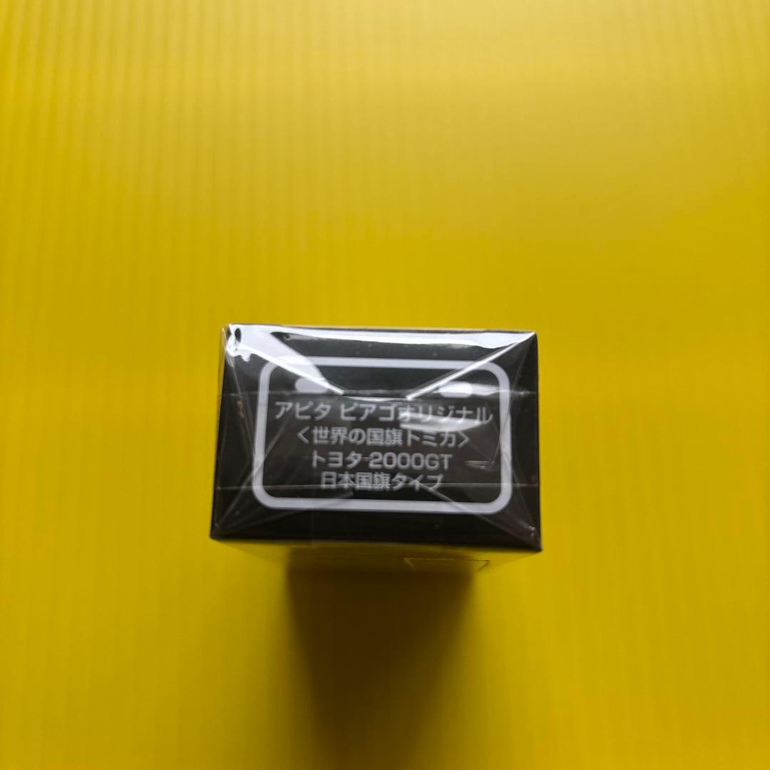 アピタピアゴ世界の国旗トミカ　トヨタ2000GT 日本タイプ6台