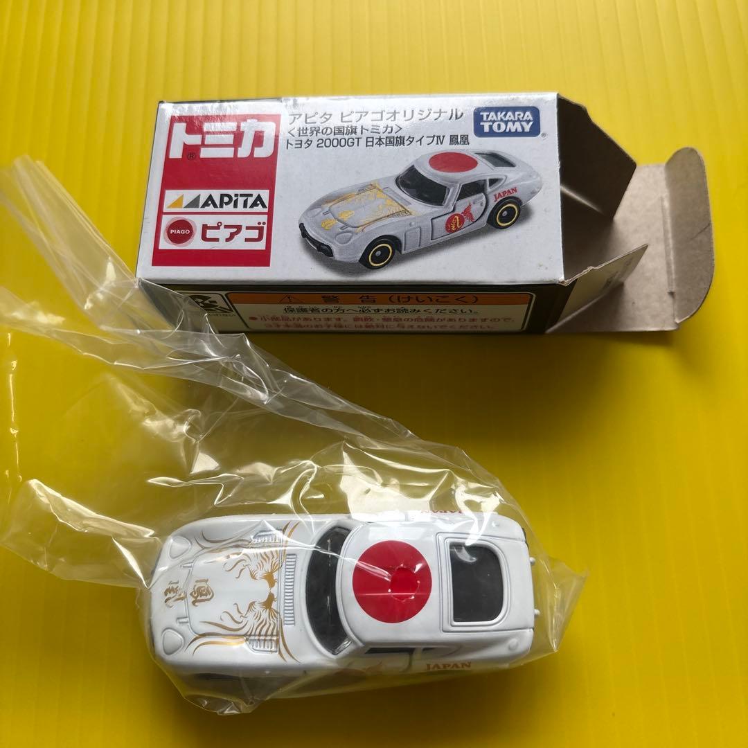 アピタピアゴ世界の国旗トミカ　トヨタ2000GT 日本タイプ6台