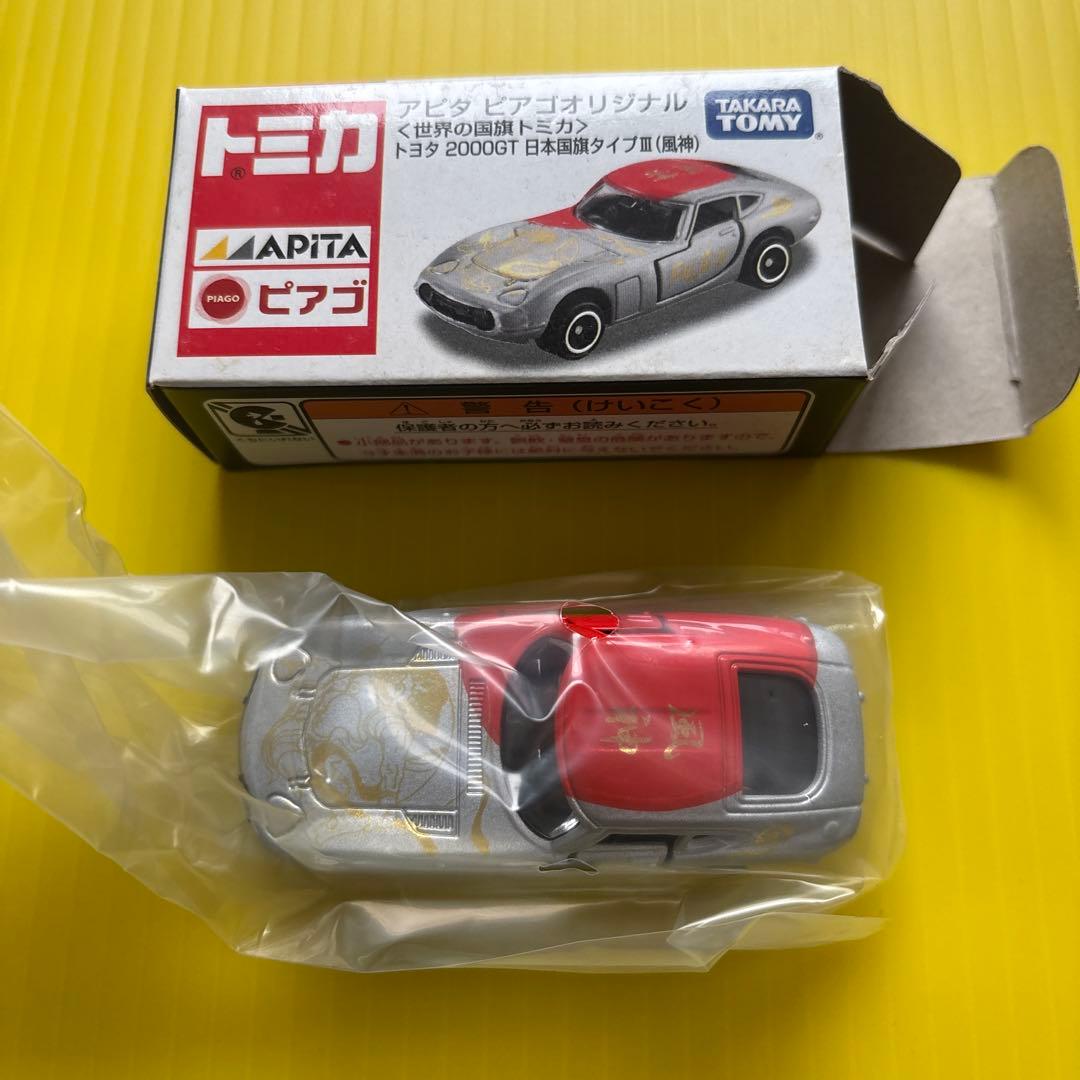 アピタピアゴ世界の国旗トミカ　トヨタ2000GT 日本タイプ6台