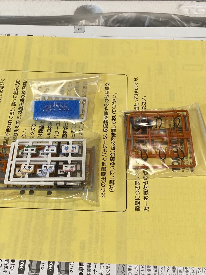 【週末特価】TOMIX トミックス 国鉄153系急行電車（低運転台）基本セット