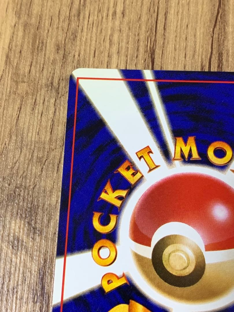 ポケモンカード旧裏カメックスLV.52HP100No.009とりかえっこプリーズ