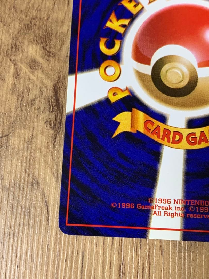 ポケモンカード旧裏カメックスLV.52HP100No.009とりかえっこプリーズ