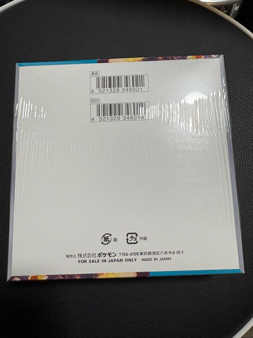 ポケモンカード 黒炎の支配者 BOX シュリンク付 未開封