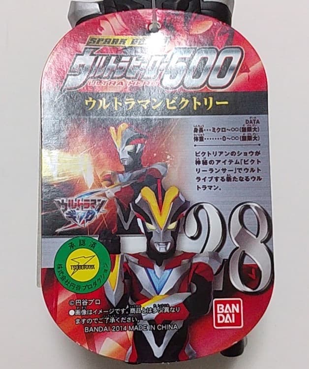 ★激レア 丸タグ★ウルトラマンビクトリー ソフビ ライブサイン ゼロ　タロウ