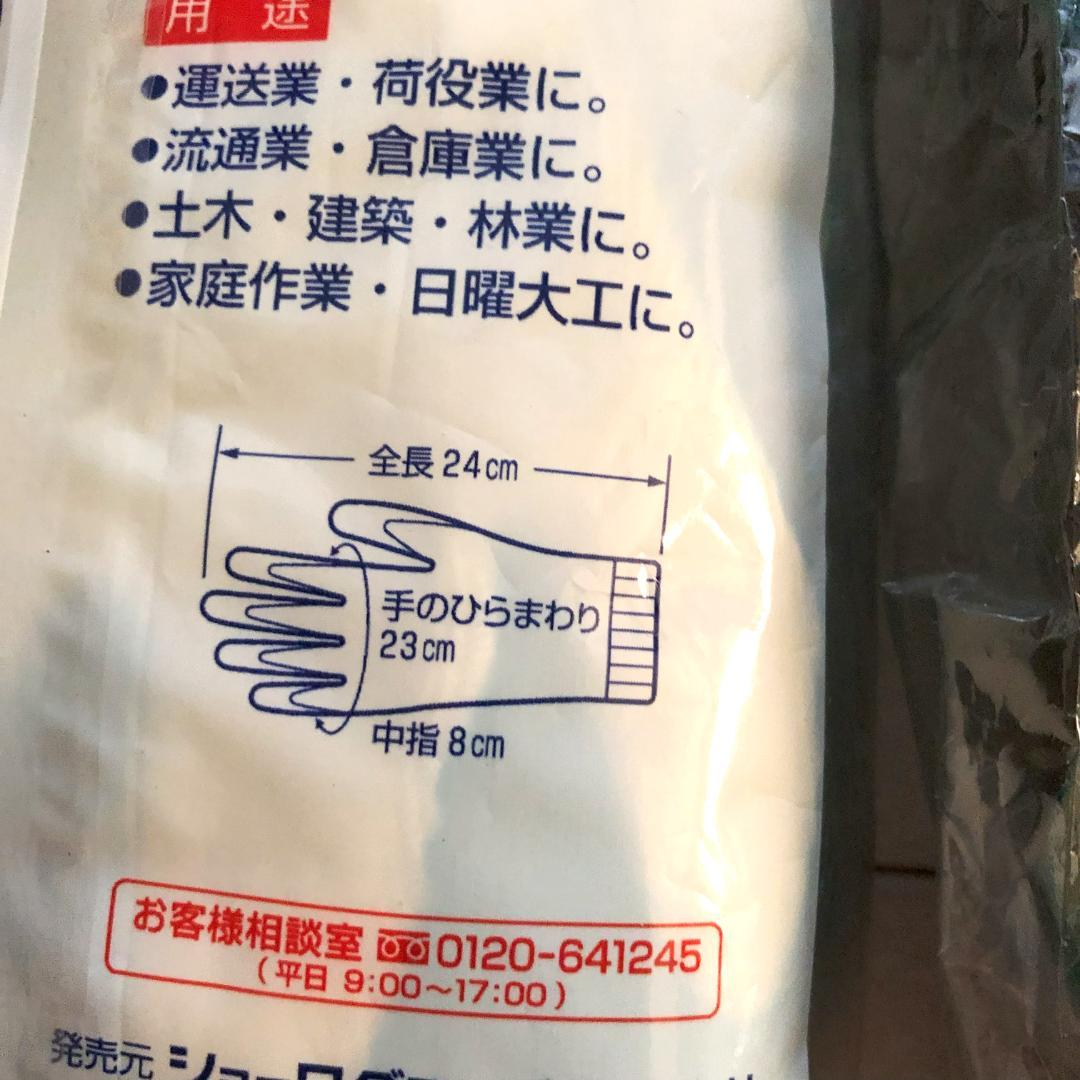 ②ショーワグローブ　No313　グリップ ソフトタイプ　Lサイズ　計30双