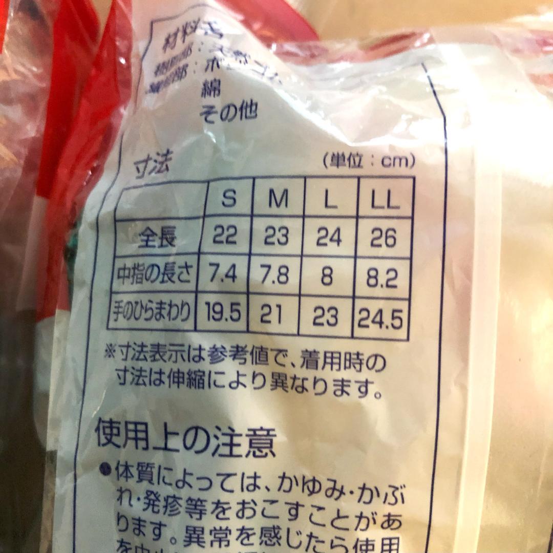 ②ショーワグローブ　No313　グリップ ソフトタイプ　Lサイズ　計30双
