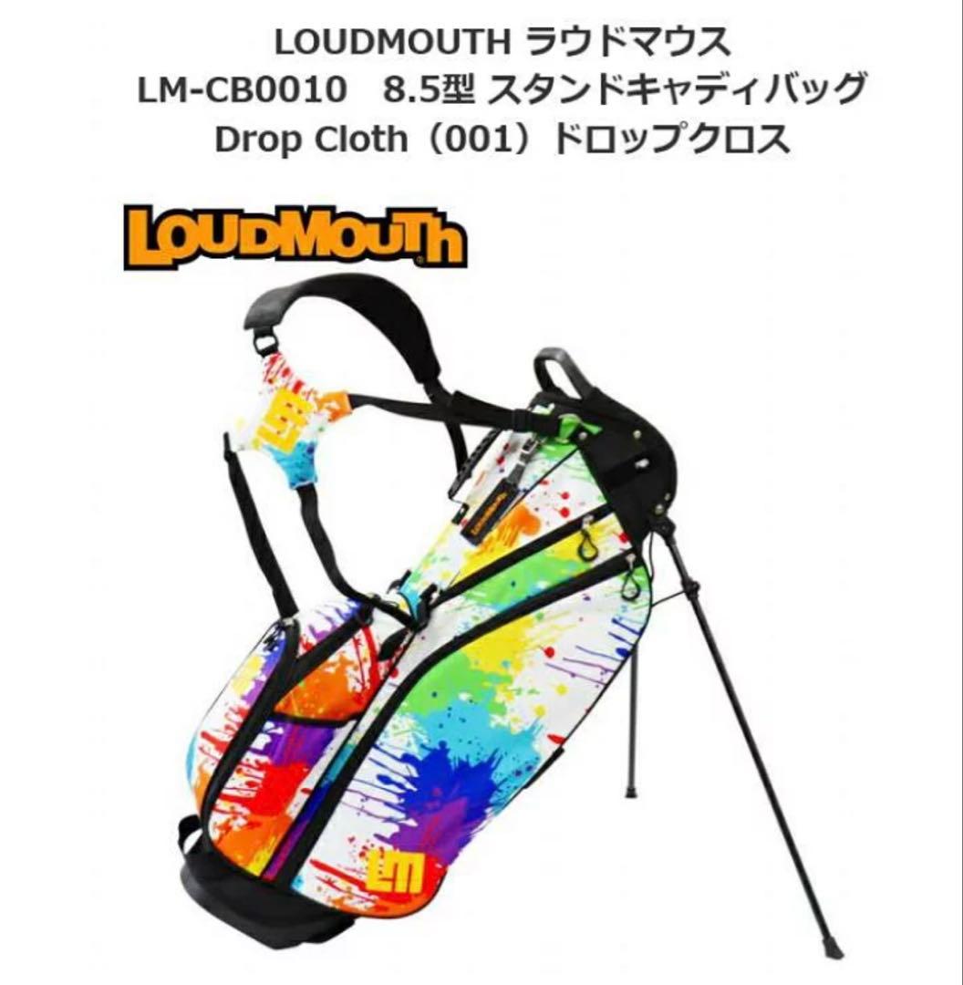 スタンドキャディーバック