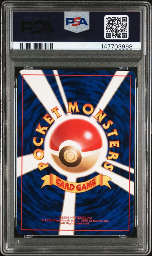 【PSA8】1996 初版 旧裏 マークなし ゼニガメ No.007