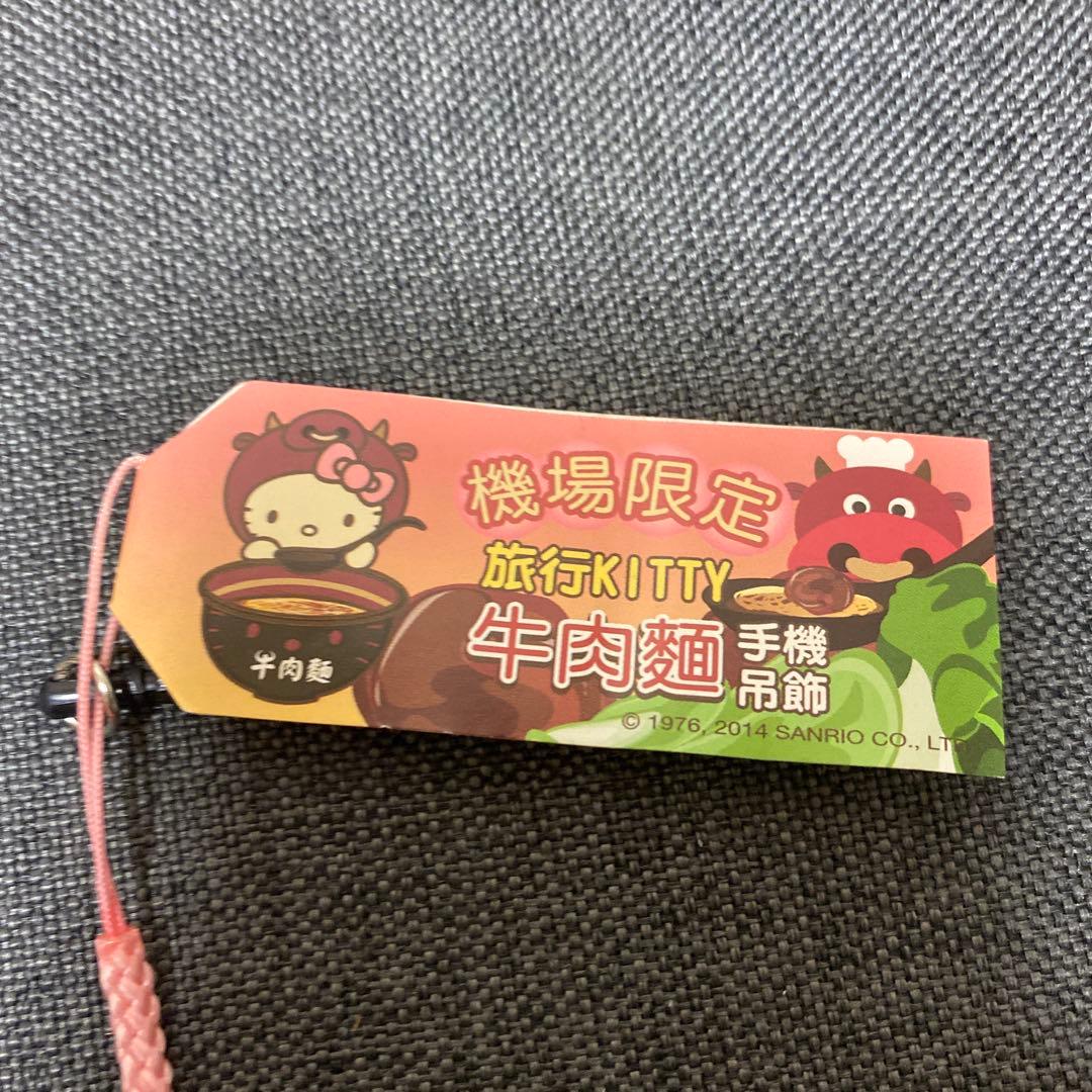 バ*ー様 超レア！！牛肉麺 キティストラップ　台湾限定