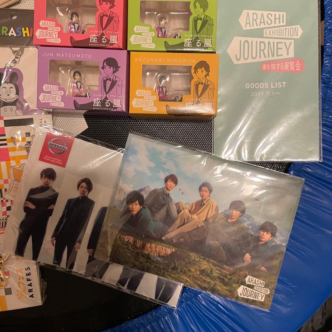 嵐を旅する展覧会　ARASHI JOURNEY ダイキャストカー　コップのフチ子