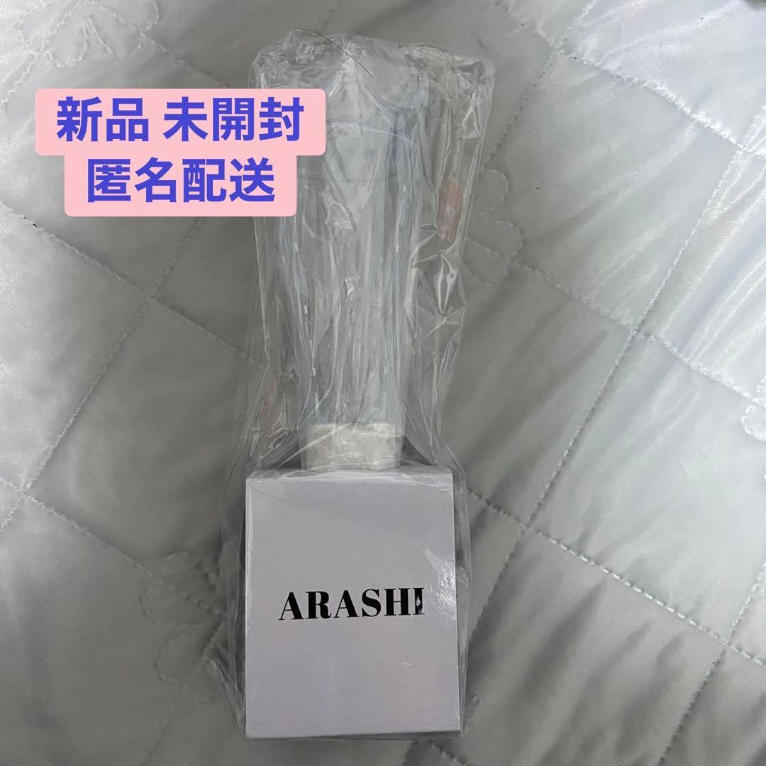 嵐 We are ARASHI 2026 ペンライト