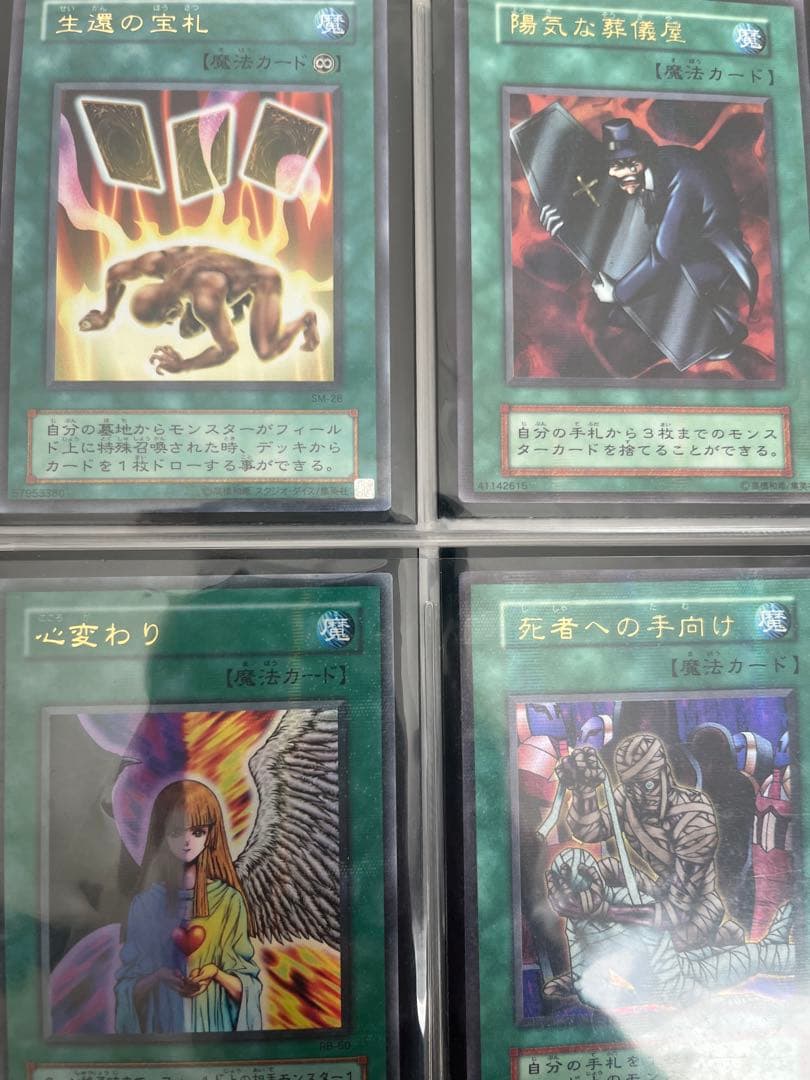 遊戯王カード　パラレルレア　まとめ売り