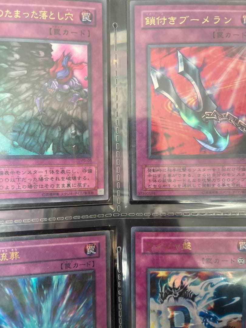 遊戯王カード　パラレルレア　まとめ売り