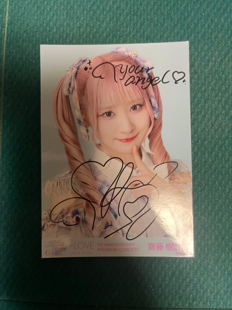 齋藤樹愛羅 直筆・コメ付き 生写真