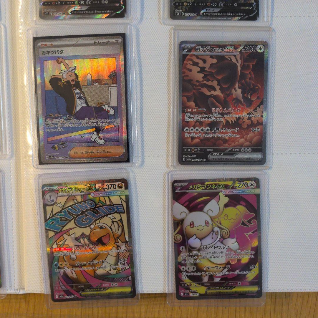 ポケモンカード　SARなど　高レアリティ　まとめ売り
