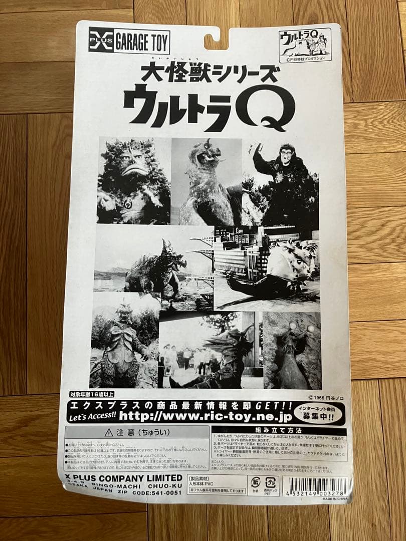 未使用 大怪獣シリーズ ウルトラQ 冷凍怪獣 ペギラ
