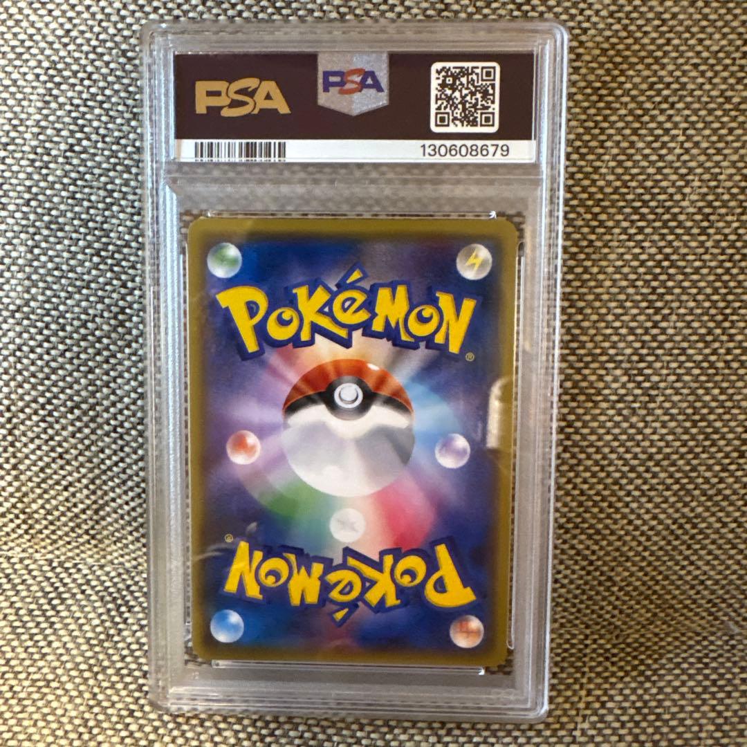 ポケモンカード　ヒガナsr PSA10 SM6a