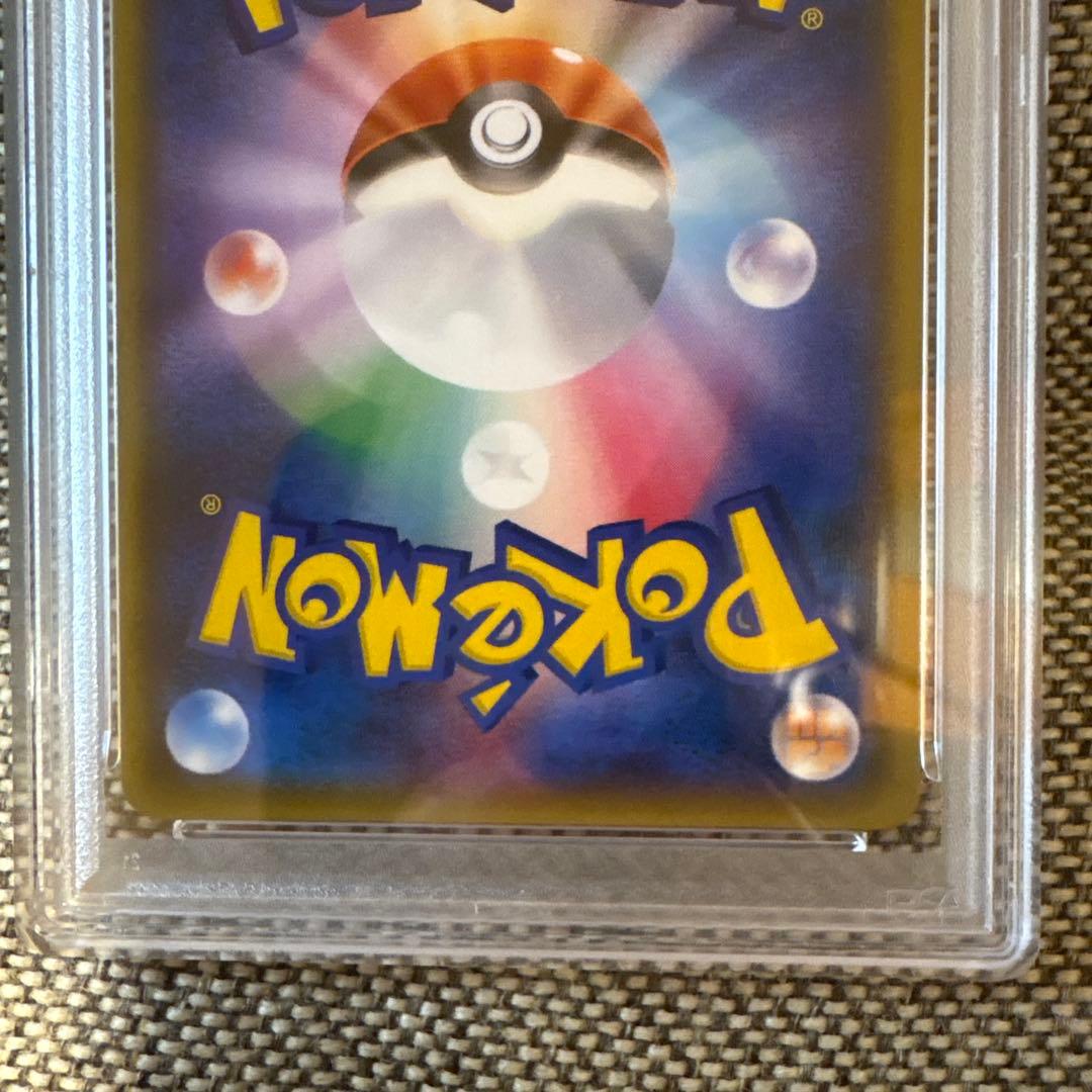 ポケモンカード　ヒガナsr PSA10 SM6a