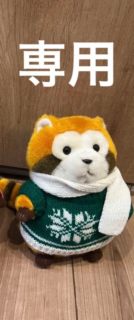 ラスカル ぬいぐるみ 2体セット